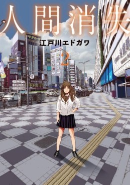 manga - Ningen Shôshitsu jp Vol.2