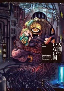 Manga - Manhwa - Ningen no Inai Kuni jp Vol.2
