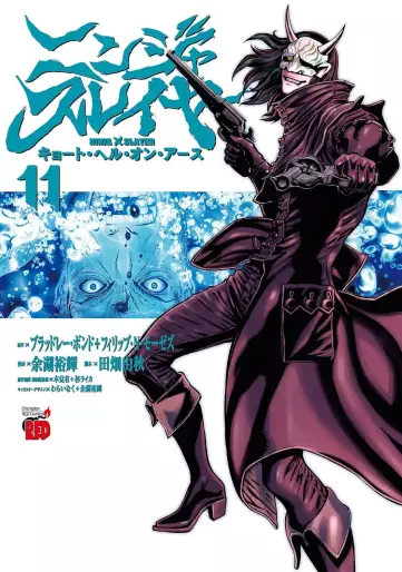 Manga - Manhwa - Ninja Slayer - Kyoto Hell on Earth jp Vol.11