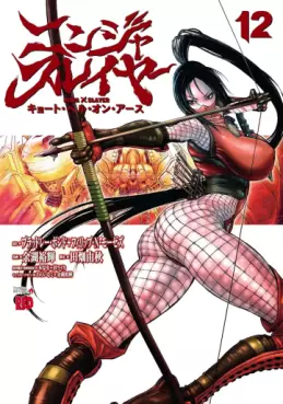Manga - Manhwa - Ninja Slayer - Kyoto Hell on Earth jp Vol.12