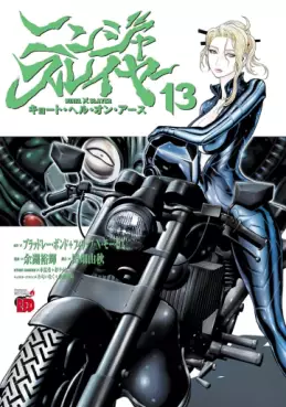 Manga - Manhwa - Ninja Slayer - Kyoto Hell on Earth jp Vol.13