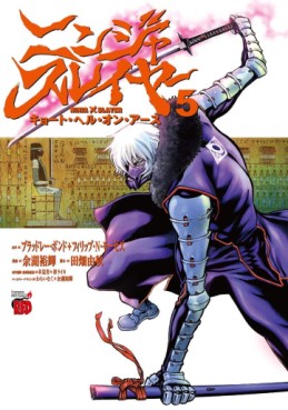 Manga - Manhwa - Ninja Slayer - Kyoto Hell on Earth jp Vol.5