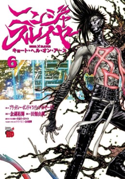 Manga - Manhwa - Ninja Slayer - Kyoto Hell on Earth jp Vol.6