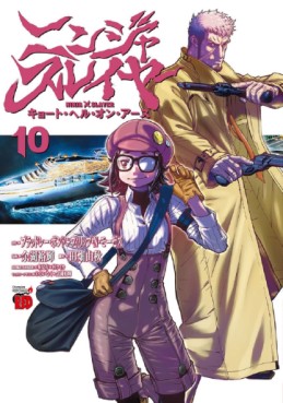 Manga - Manhwa - Ninja Slayer - Kyoto Hell on Earth jp Vol.10