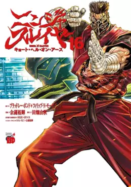 Ninja Slayer - Kyoto Hell on Earth jp Vol.16