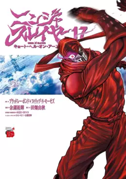 Ninja Slayer - Kyoto Hell on Earth jp Vol.17