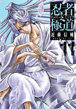 Manga - Manhwa - Ninja to Gokudô jp Vol.11