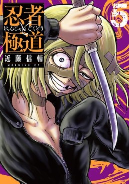 Manga - Manhwa - Ninja to Gokudô jp Vol.5