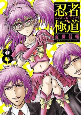 Manga - Manhwa - Ninja to Gokudô jp Vol.8