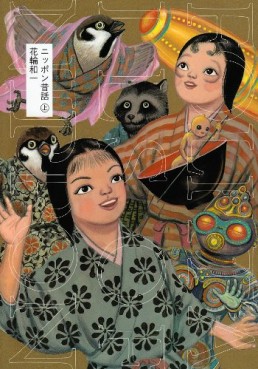 Manga - Manhwa - Nippon Mukashibanashi - Nouvelle Edition jp Vol.1