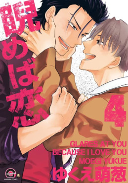 manga - Nirameba Koi jp Vol.4