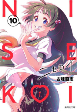 Manga - Manhwa - Nisekoi - Édition Bunko jp Vol.10