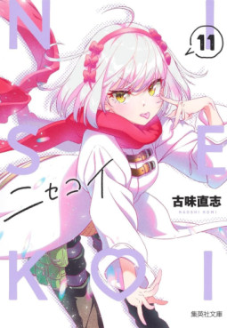 Manga - Manhwa - Nisekoi - Édition Bunko jp Vol.11