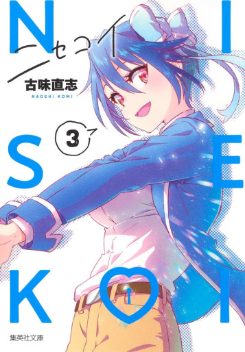 Manga - Manhwa - Nisekoi - Édition Bunko jp Vol.3