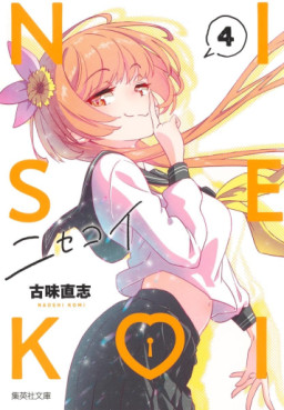 Manga - Manhwa - Nisekoi - Édition Bunko jp Vol.4