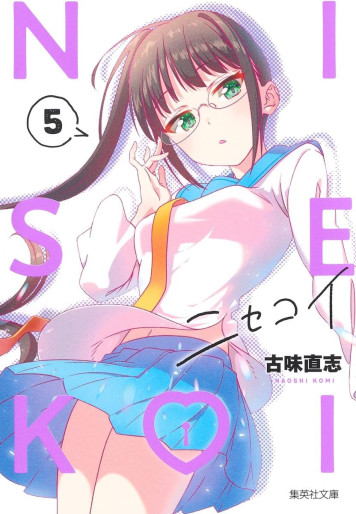 Manga - Manhwa - Nisekoi - Édition Bunko jp Vol.5