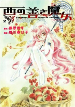 Manga - Manhwa - Nishi no Yoki Majô jp Vol.2