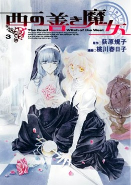 Manga - Manhwa - Nishi no Yoki Majô jp Vol.3