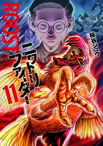 Manga - Manhwa - Niwatori Fighter jp Vol.11