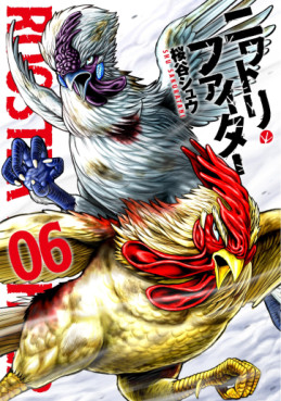 Manga - Manhwa - Niwatori Fighter jp Vol.6