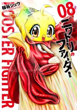 Manga - Manhwa - Niwatori Fighter jp Vol.8