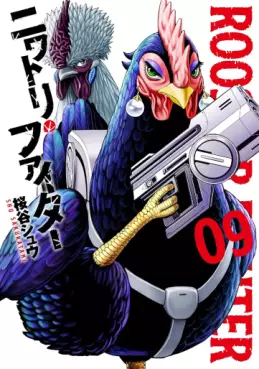 Niwatori Fighter jp Vol.9