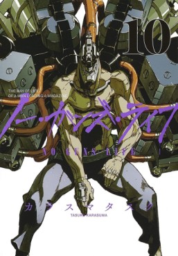 Manga - Manhwa - No Guns life jp Vol.10