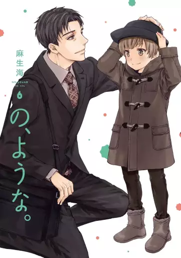 Manga - Manhwa - No, Yô na jp Vol.6