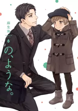 manga - No, Yô na jp Vol.6