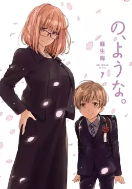 No, Yô na jp Vol.7