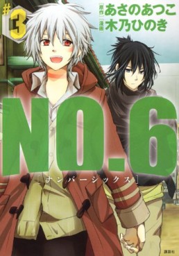 manga - No.6 jp Vol.3