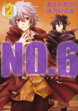 Manga - Manhwa - No.6 jp Vol.2