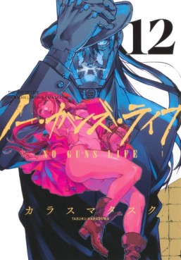 Manga - Manhwa - No Guns life jp Vol.12