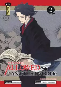 manga - No longer allowed in another world Vol.2