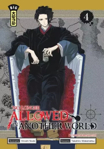 Manga - Manhwa - No longer allowed in another world Vol.4