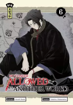 manga - No longer allowed in another world Vol.6