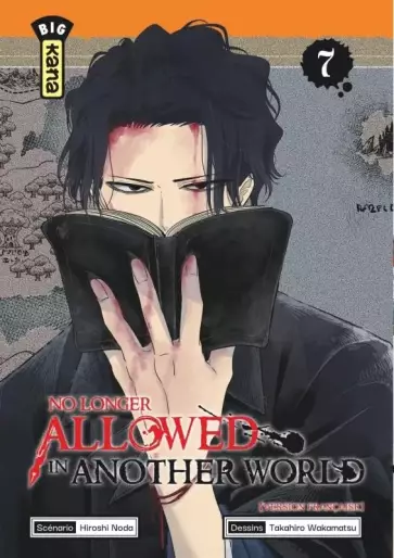 Manga - Manhwa - No longer allowed in another world Vol.7