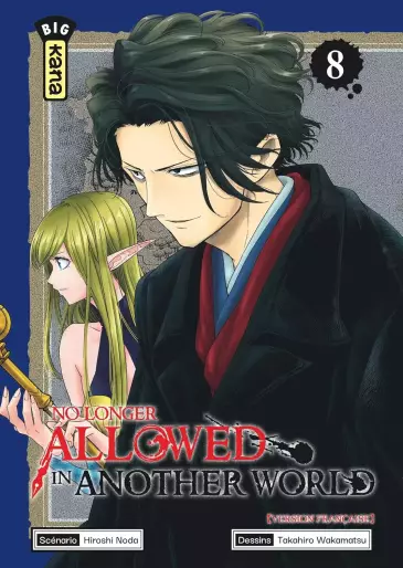 Manga - Manhwa - No longer allowed in another world Vol.8