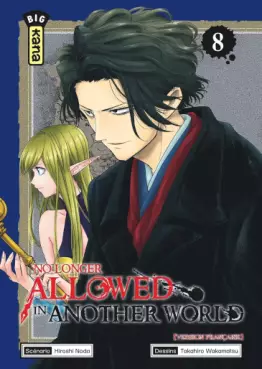 No longer allowed in another world Vol.8