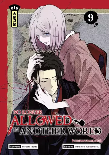 Manga - Manhwa - No longer allowed in another world Vol.9