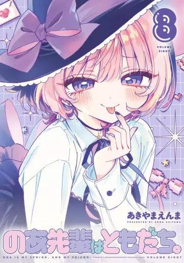 Manga - Manhwa - Noa-senpai wa Tomodachi jp Vol.8