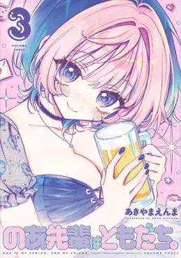 Manga - Manhwa - Noa-senpai wa Tomodachi jp Vol.3