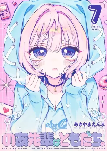 Manga - Manhwa - Noa-senpai wa Tomodachi jp Vol.7