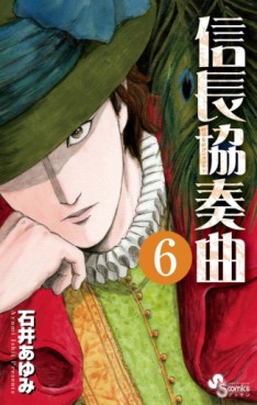Manga - Manhwa - Nobunaga Concerto jp Vol.6