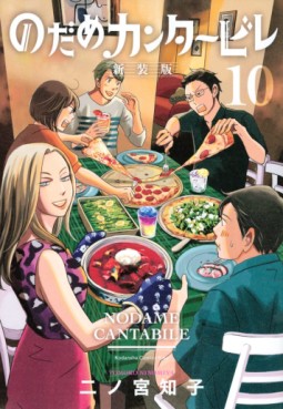 Manga - Manhwa - Nodame Cantabile - Nouvelle édition jp Vol.10