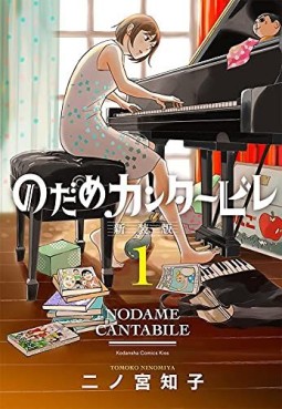 Manga - Manhwa - Nodame Cantabile - Nouvelle édition jp Vol.1