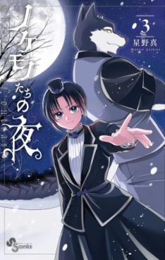 Manga - Manhwa - Nokemono-tachi no Yoru jp Vol.3