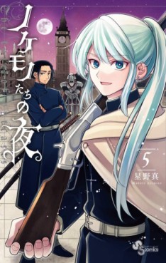 Manga - Manhwa - Nokemono-tachi no Yoru jp Vol.5