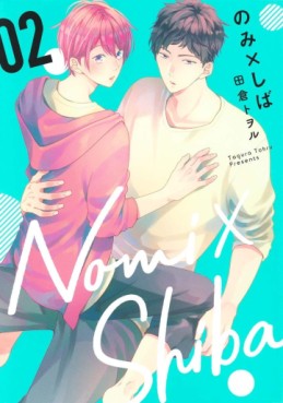 Manga - Manhwa - NomixShiba jp Vol.2