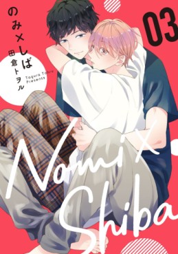 Manga - Manhwa - NomixShiba jp Vol.3